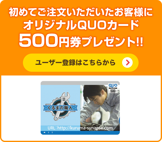 お見積りから支払いまでWEBで完結!